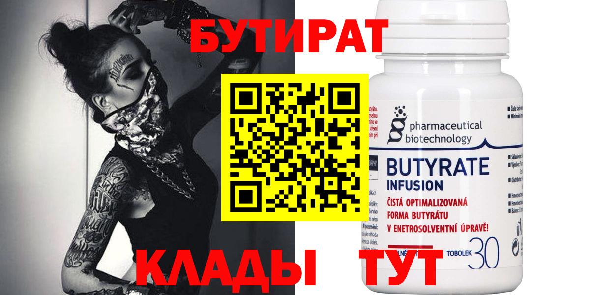 Королёв  Бутират оксана  Вход с VPN 