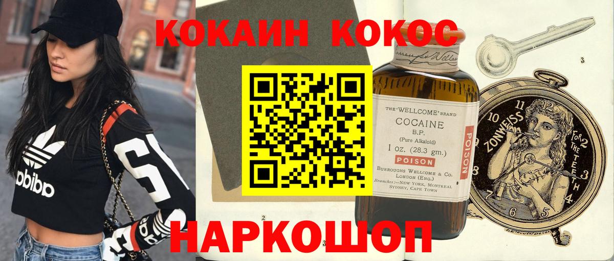 COCAIN 98%  Вход с VPN  Cocaine 99%  Королёв 