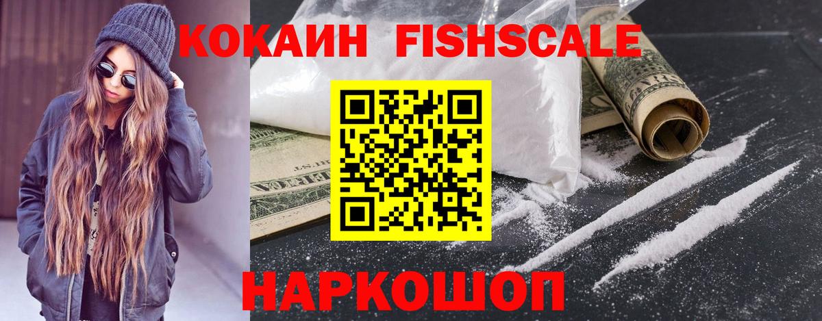 Кокаин 98% Королёв