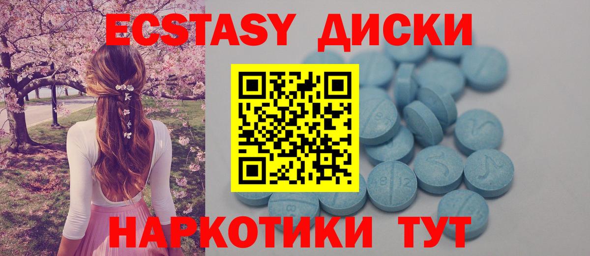 Экстази Cube  Ecstasy ешки  shop формула  Королёв  Вход с VPN 