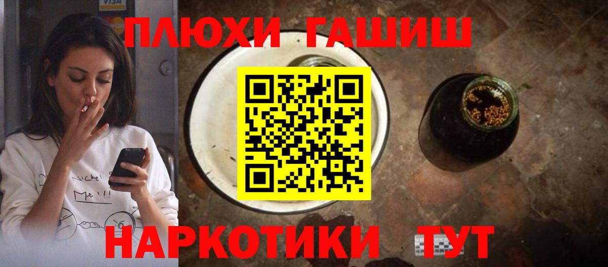 ГАШИШ Ice-O-Lator Королёв