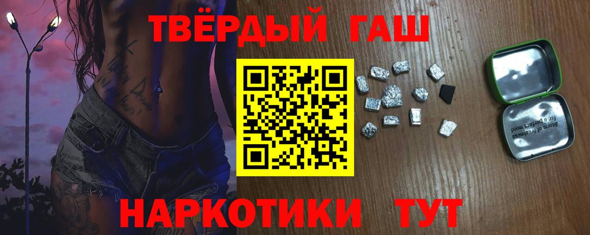 Королёв  ГАШ  Вход с VPN  где продают   ГАШ ice o lator 
