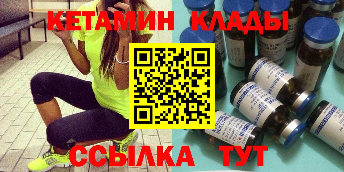 КЕТАМИН ketamine  Кетамин ketamine  Вход с VPN  darknet телеграм  Королёв 