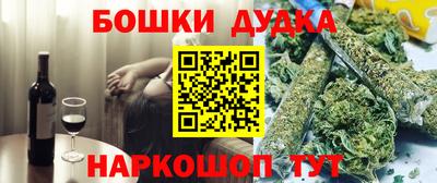 бошки Краснокаменск
