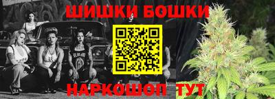 бошки Краснокаменск