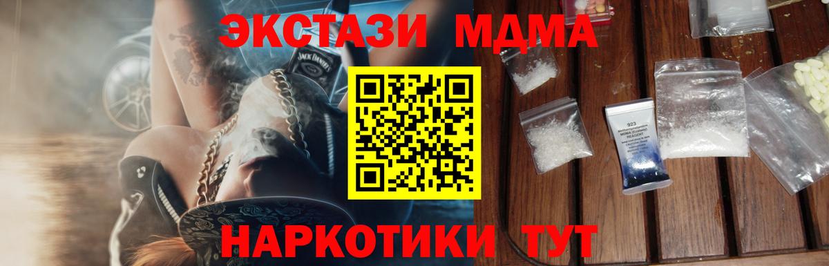 MDMA  МДМА crystal  Вход с VPN  Королёв 