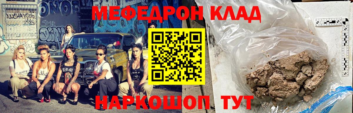 Мефедрон 4 MMC  Вход с VPN  Меф  Мефедрон  МЯУ-МЯУ мука  Королёв 