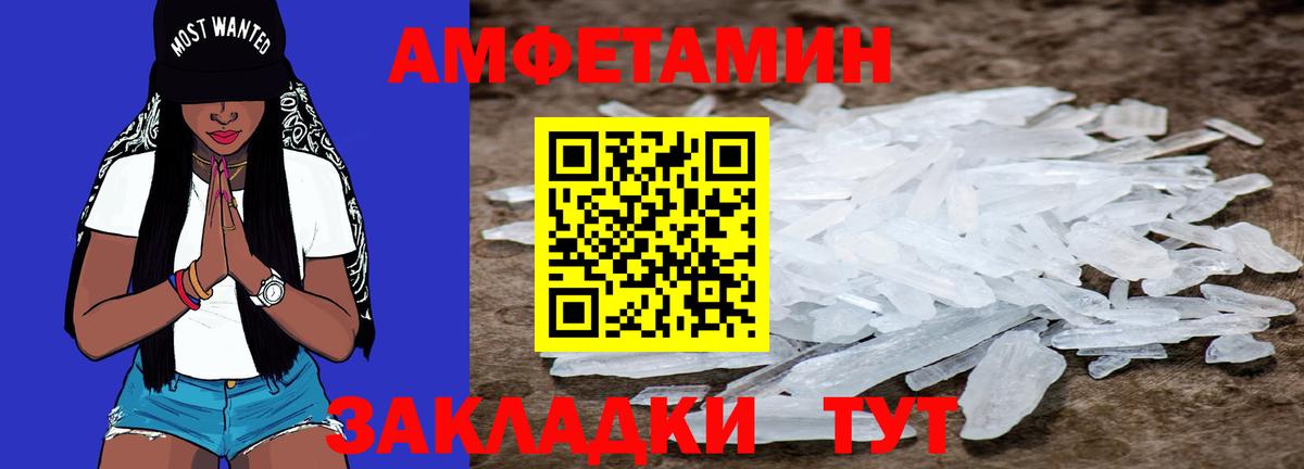 МЕТАМФЕТАМИН Methamphetamine Королёв