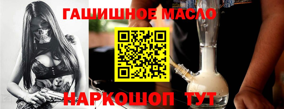купить  цена  ТГК гашишное масло  Королёв  Вход с VPN  Дистиллят ТГК жижа 